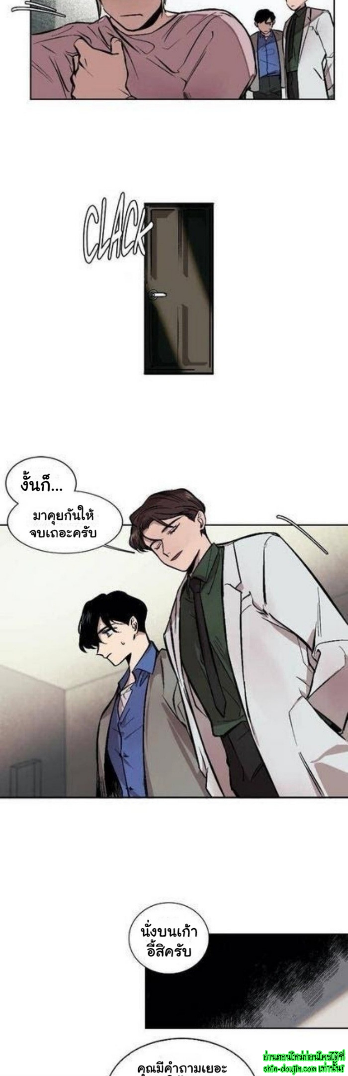 The third perspective EP 3